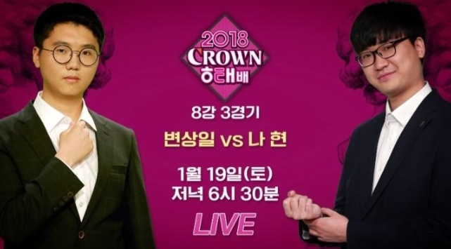 남은 크라운 해태배 준결승 티켓은 2장, 과연 누구의 품으로?